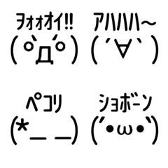 Kawaii Kaomoji Emoji 4