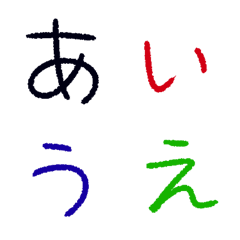 きりんとその仲間たちのカラフルデコ文字