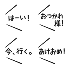 Simple Fukidashi Emoji (Japanese)