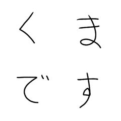 Shukuma emoji