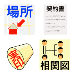 司法書士事務所の絵文字