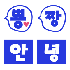 Rearranged Korean Emoji3