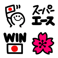 Japan Fight Line Emoji Line Store