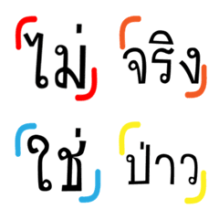 Font Thai NO