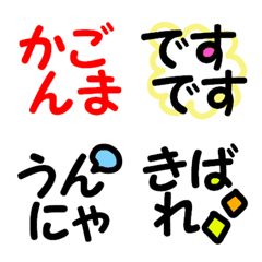 KAGOSHIMA Emoji moji
