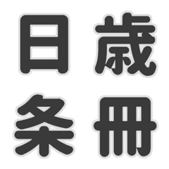 Counter Words , Unit (Japanese)