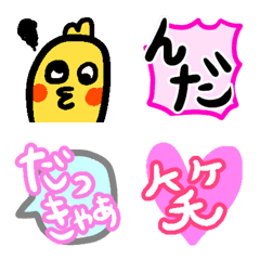  Iwate Bird and Iwate Dialect