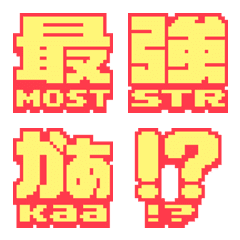 Pixel Japanese Internet slang 3