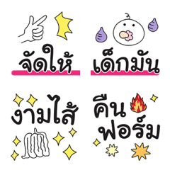 ONLINE world : Thailand cool style words
