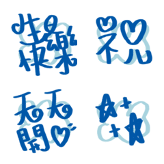 生日快樂10天空藍