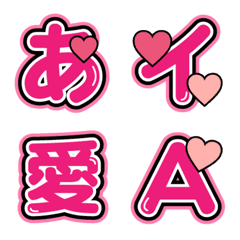 Message "Uchiwa" Emoji