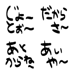 沖縄の手書き方言絵文字。