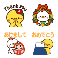Chicken&Chick winter emoji Japan