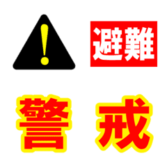 Safety measure Japanese kanji emoji.