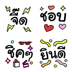 Thai Happy often use word Emoji 