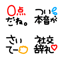 シンプルでかわいい黒文字(18)〜毒舌 2〜