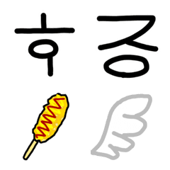 ハングル風文字 と 韓国旅行気分 Line絵文字 Line Store