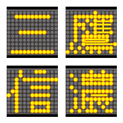 Electric Emoji Sobu Line 01