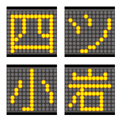 Electric Emoji Sobu Line 02
