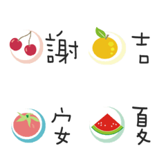 Cute Fruit Emoji