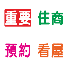 阿家常用字