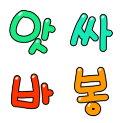 Colorful Hangul 3