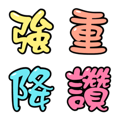 阿家常用字-2