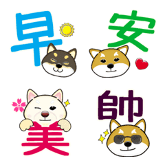 Shibainu MAMORU Emoji 2