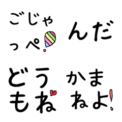 Ibarakiben emoji