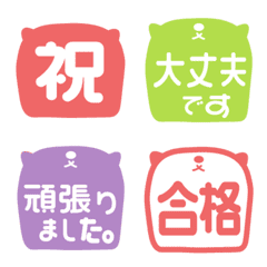 Zunnguri-neco Honorific words  Emoji