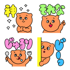 the everyday emoji of a cute bear