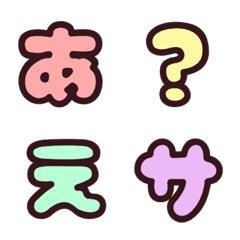 brown pastel hiragana emoji