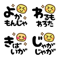 Emoji of Nishimoro dialect ver2