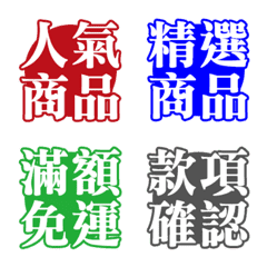 Web seller-specific text stickers
