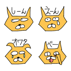 strange cat Emoji