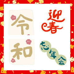 Emoji for  New Year's holiday !