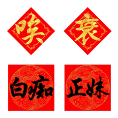 Spring Festival text sticker