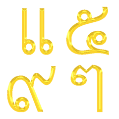 Thai Vowel letters Luxurious Gold Series