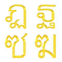 Thai Letters ( Luxurious Gold Series )