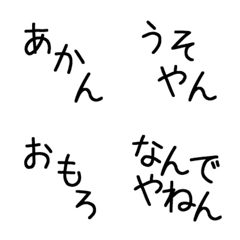 Simple Kansai dialect