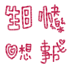 生日快樂祝賀詞17