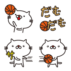 Very white cat and basketball