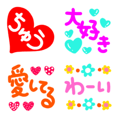 suki dekamoji emoji