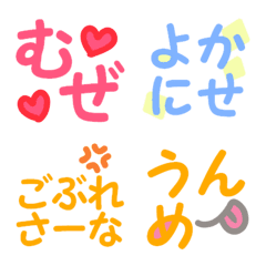 Kagoshima emoji moji2
