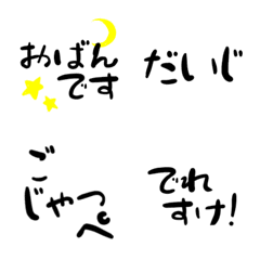 Tochigi dialect Emoji