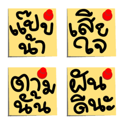 Emoji:Khamthichiboi