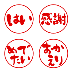 red hanko emoji