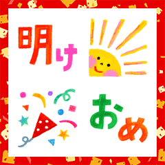Colorful New Year Emoji