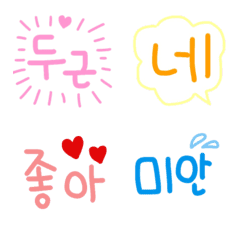 Hangul EMOJI