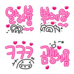 Pink Aegyo Hangeul Emoji 2